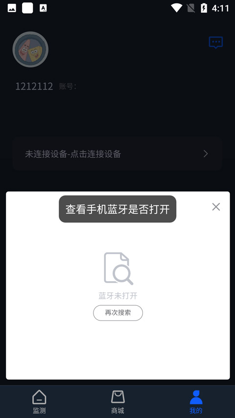 Dido手环app软件封面