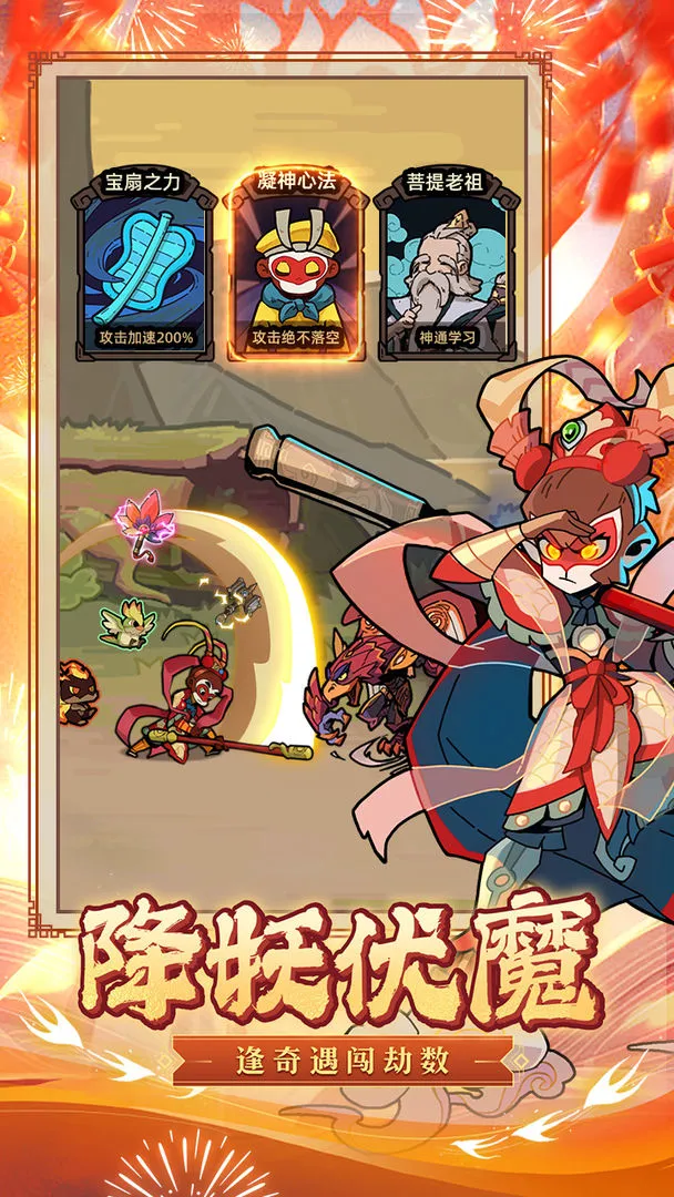 大闹天宫之猴王归来软件封面