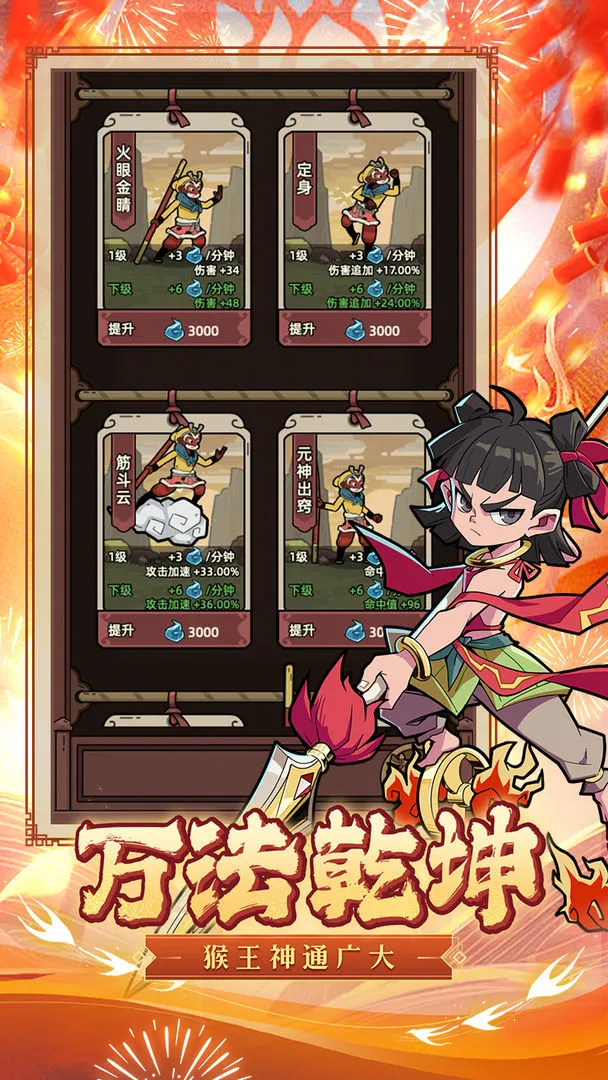 大闹天宫之猴王归来软件封面