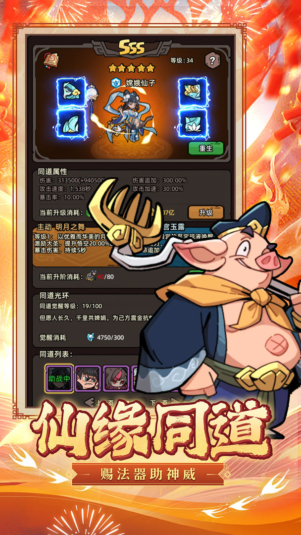 大闹天宫之猴王归来软件封面