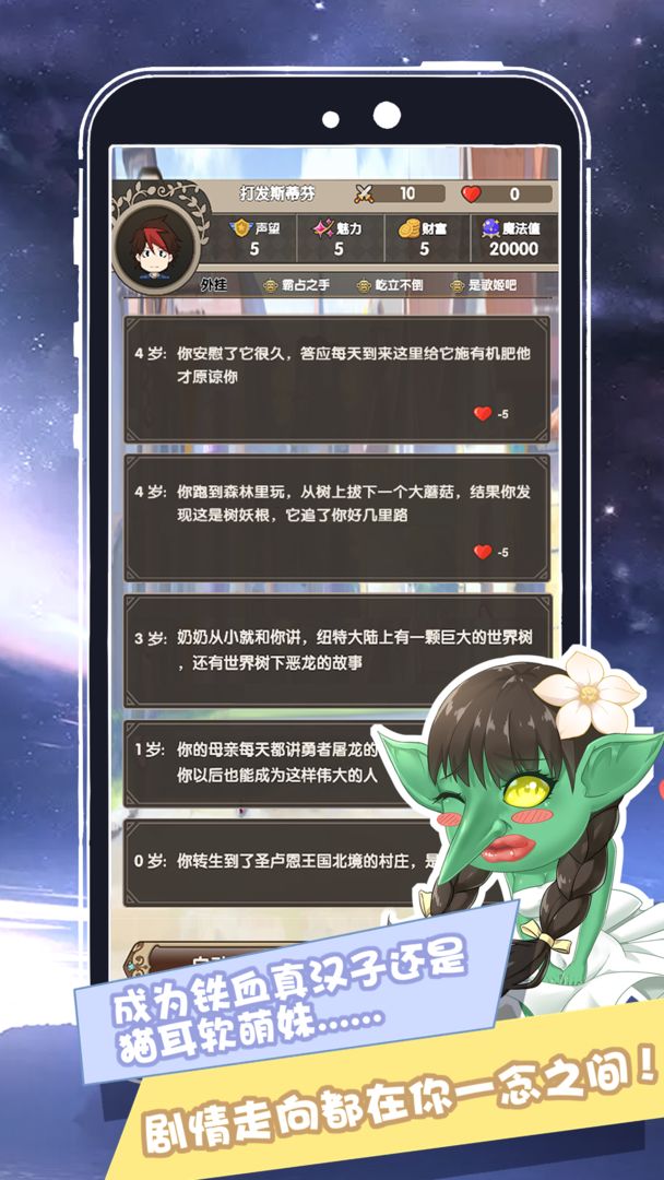 我在异界的开挂人生软件封面
