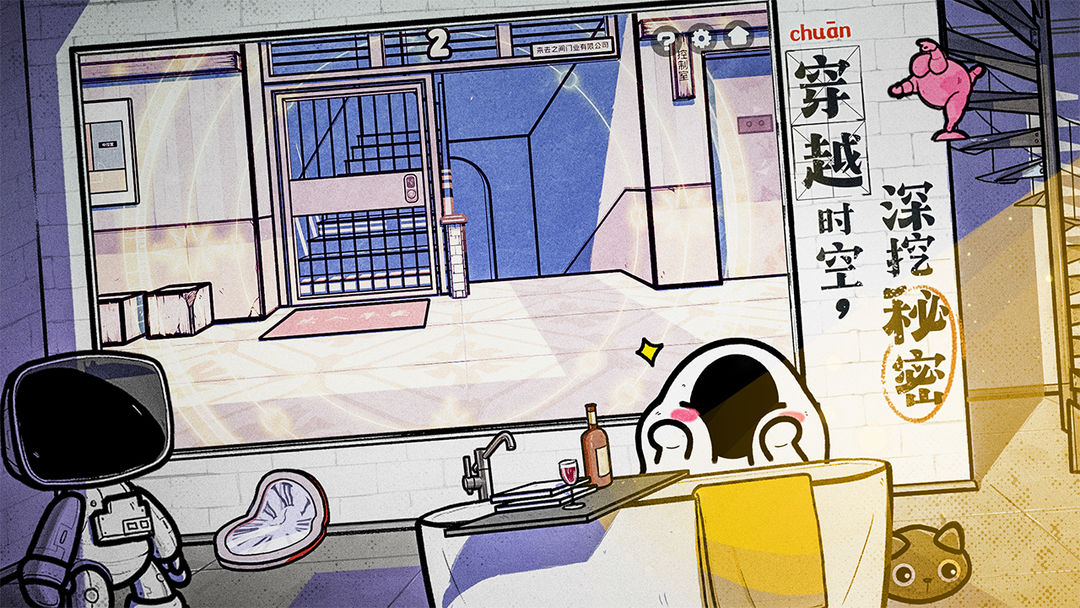 房间的秘密2：起点软件封面