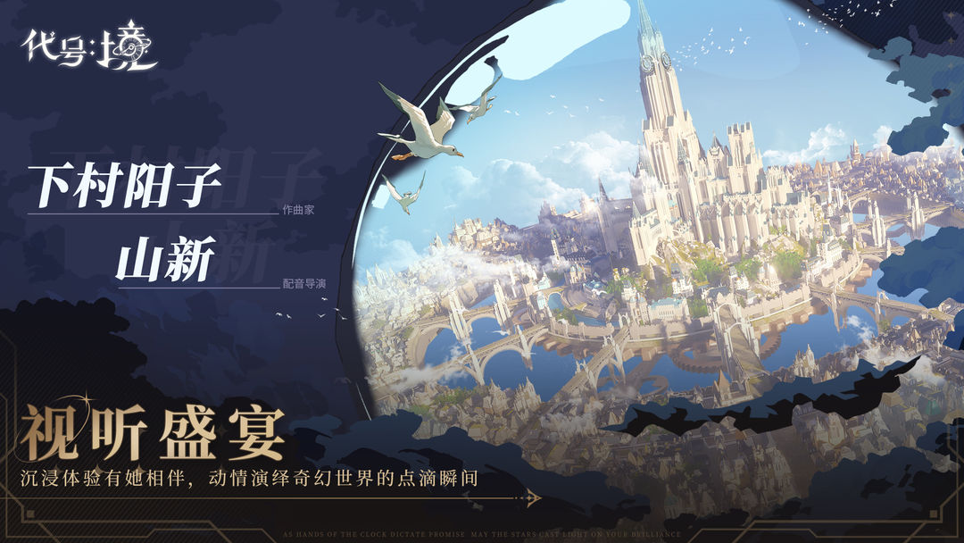 代号：境软件封面