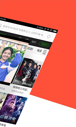 指尖浏览器客户端软件封面