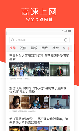 指尖浏览器客户端软件封面