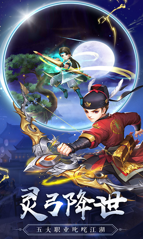 热血神剑软件封面