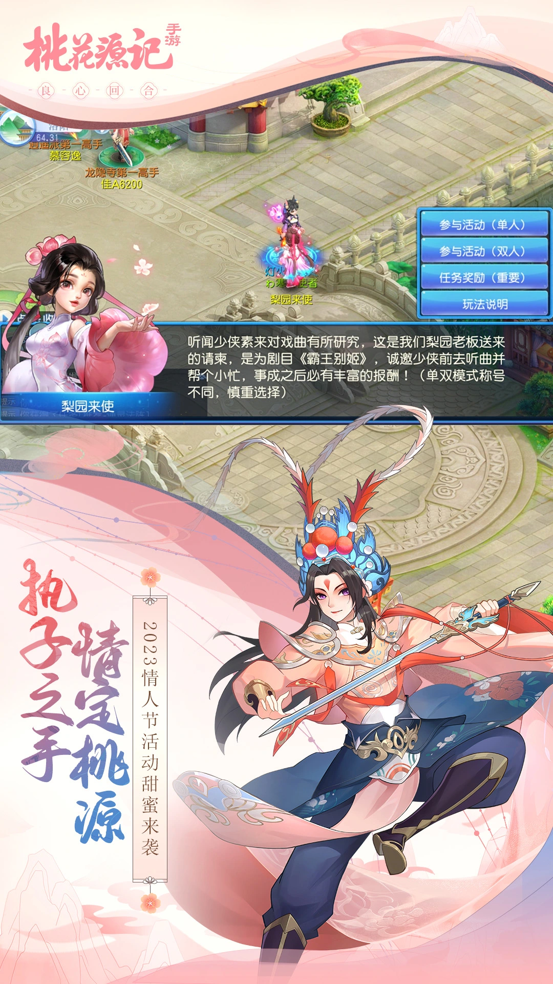 桃花源记-良心回合软件封面