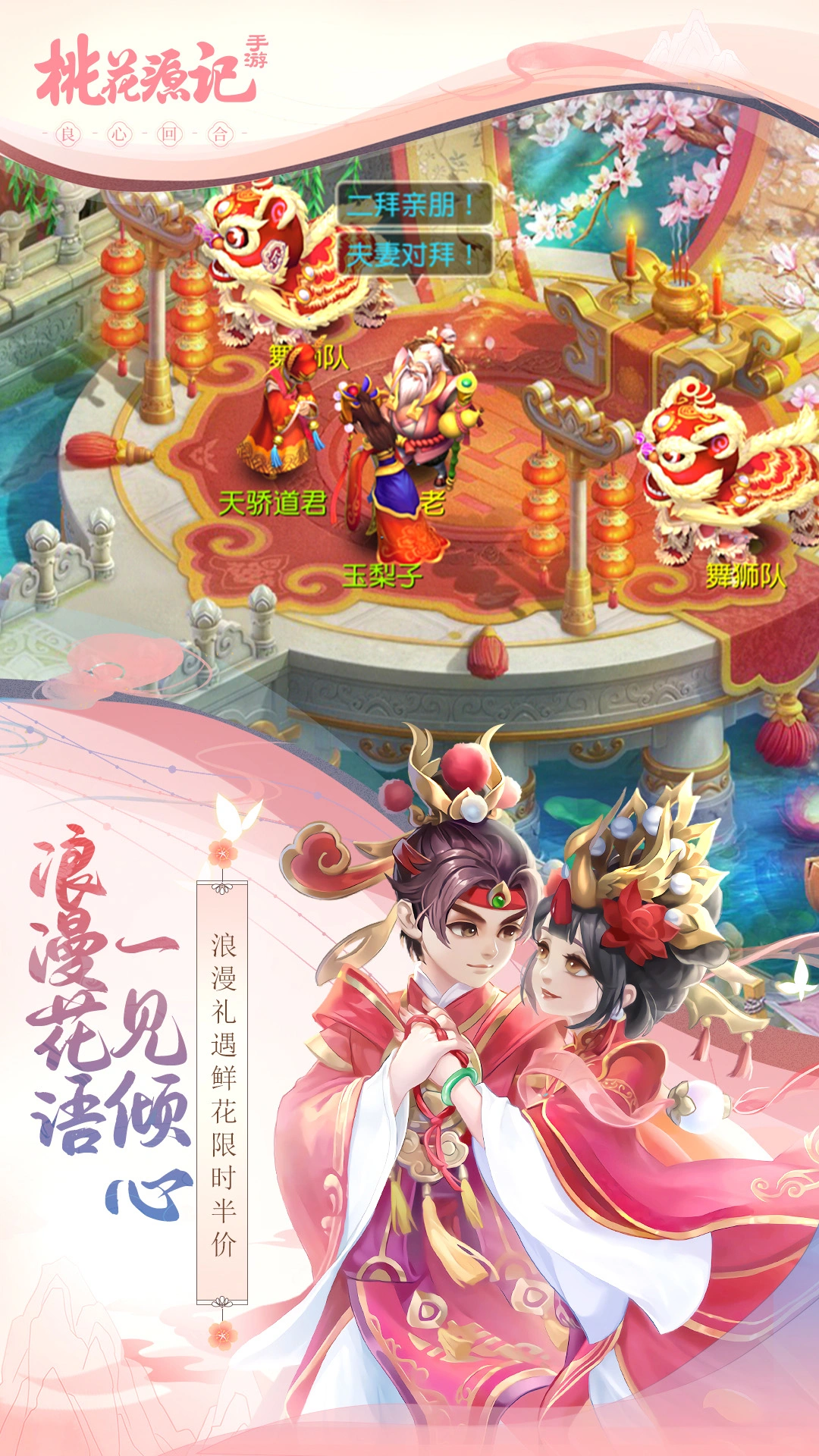 桃花源记-良心回合软件封面