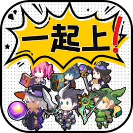 讲什么道义一起上