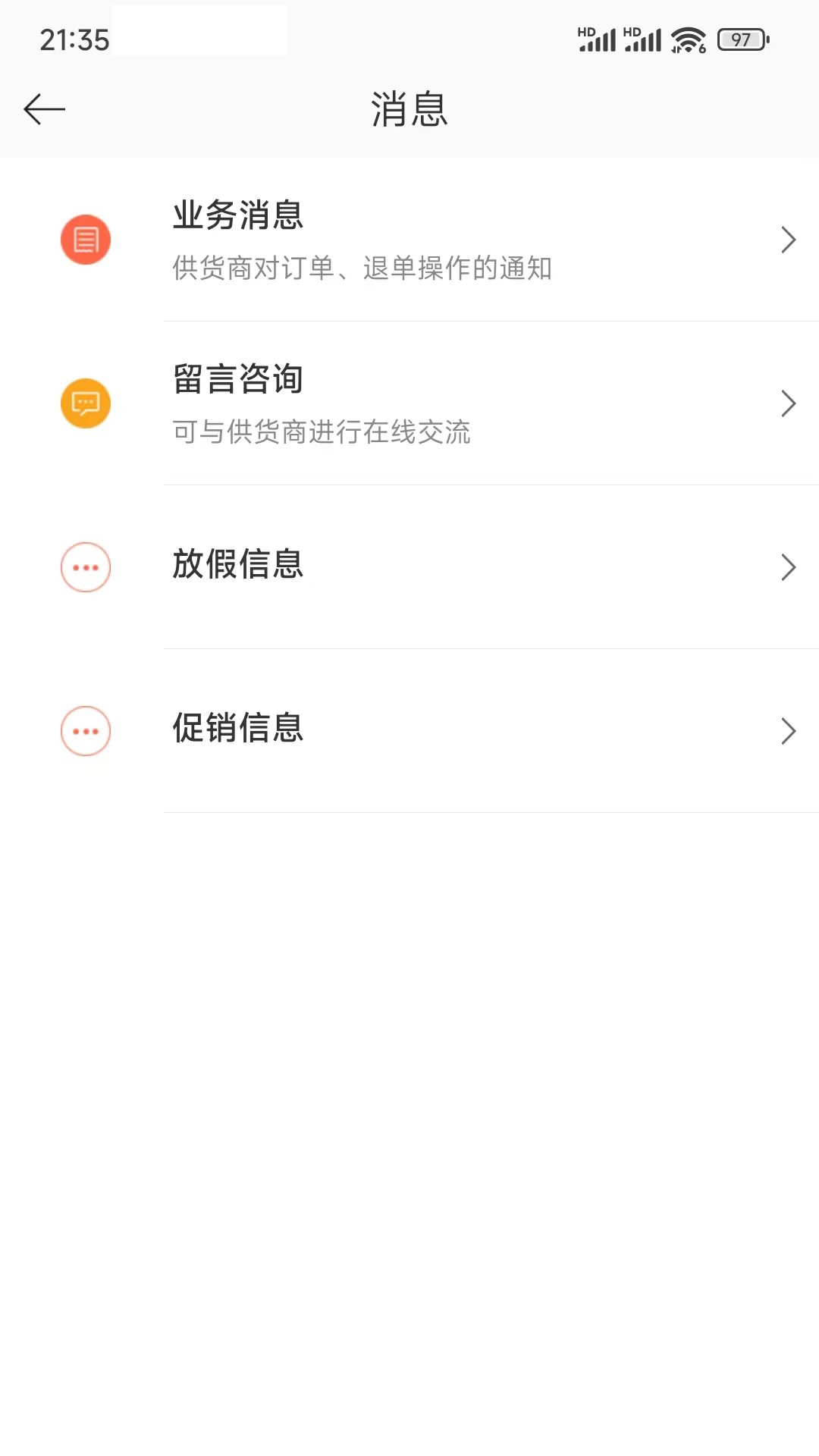 百合健康药业软件封面