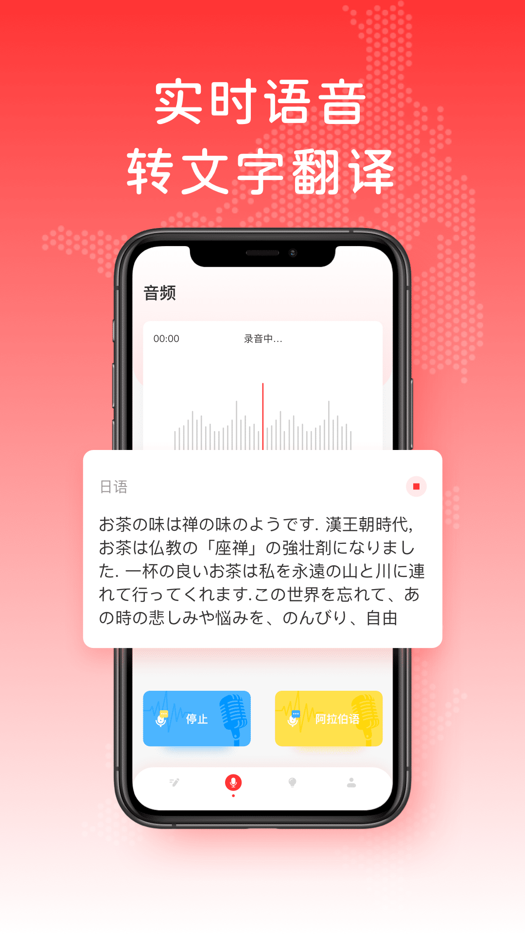 日文翻译软件封面
