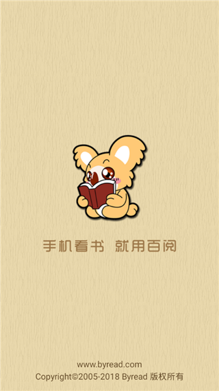 百阅阅读器软件封面