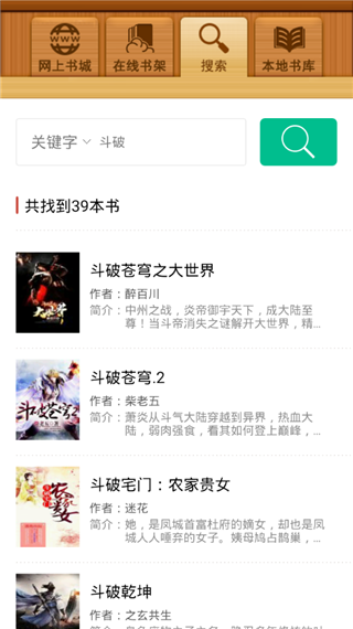百阅阅读器软件封面