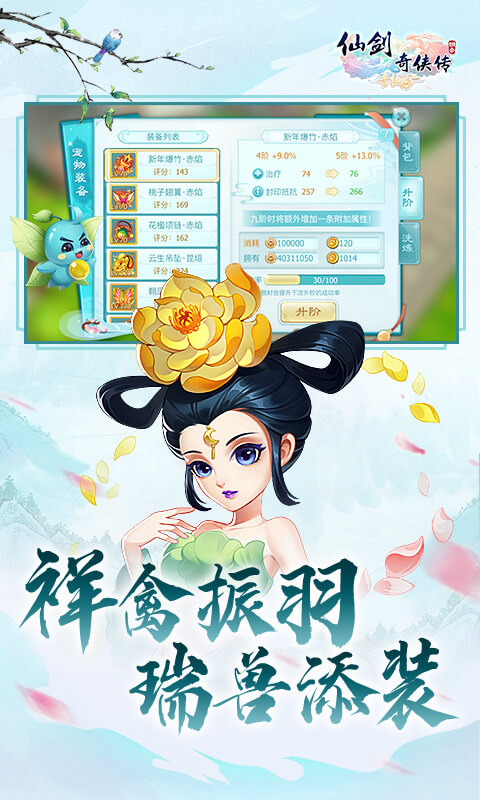 仙剑奇侠传回合软件封面