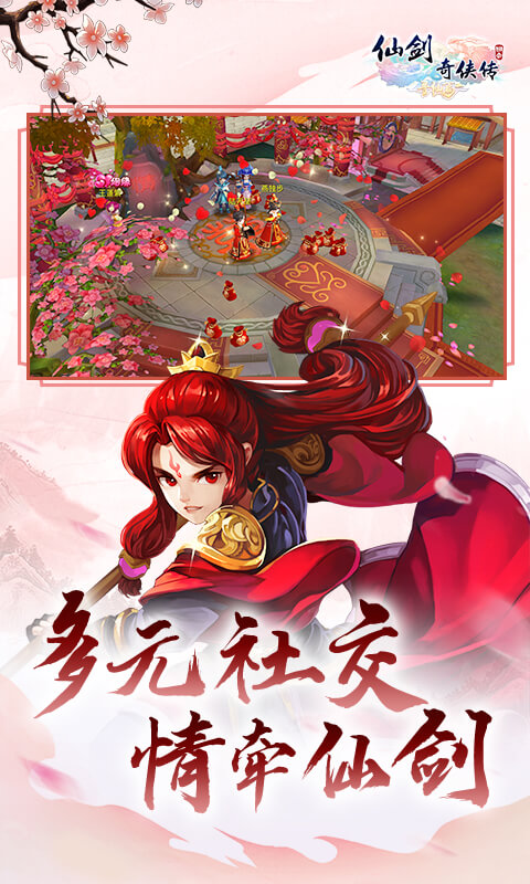 仙剑奇侠传回合软件封面