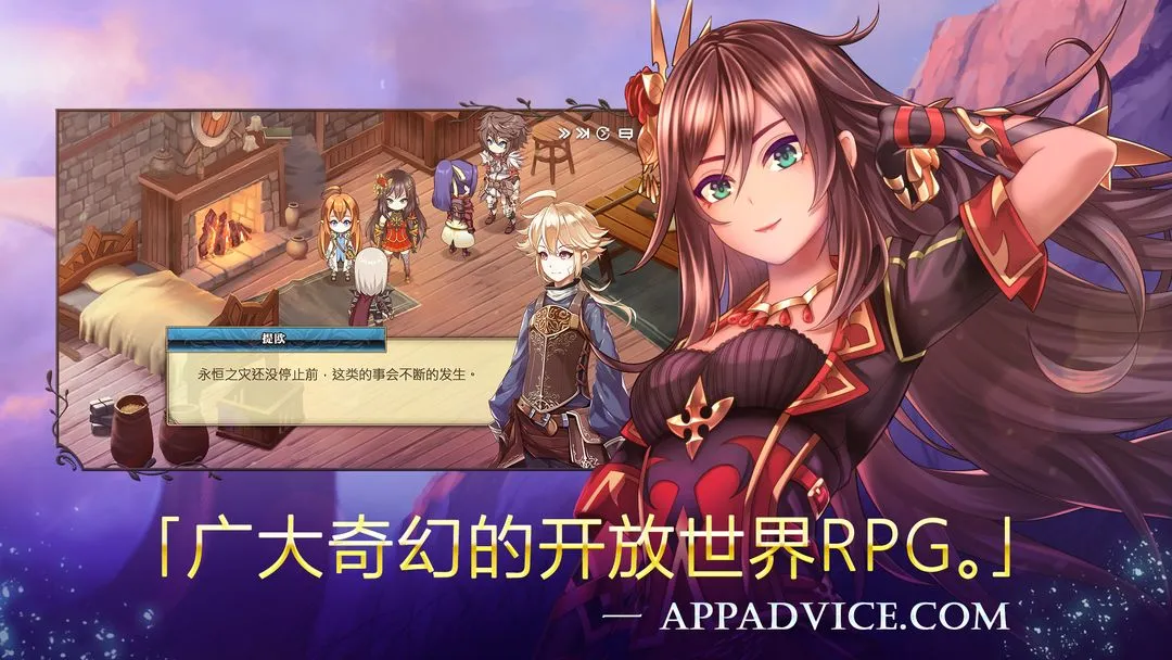 亘古幻想软件封面