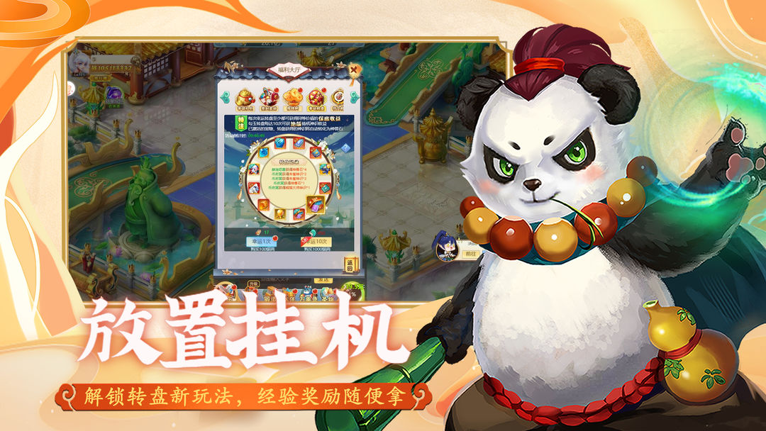 梦西游软件封面