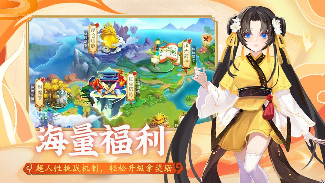 梦西游软件封面