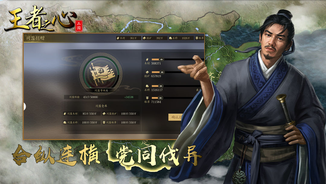 王者之心软件封面