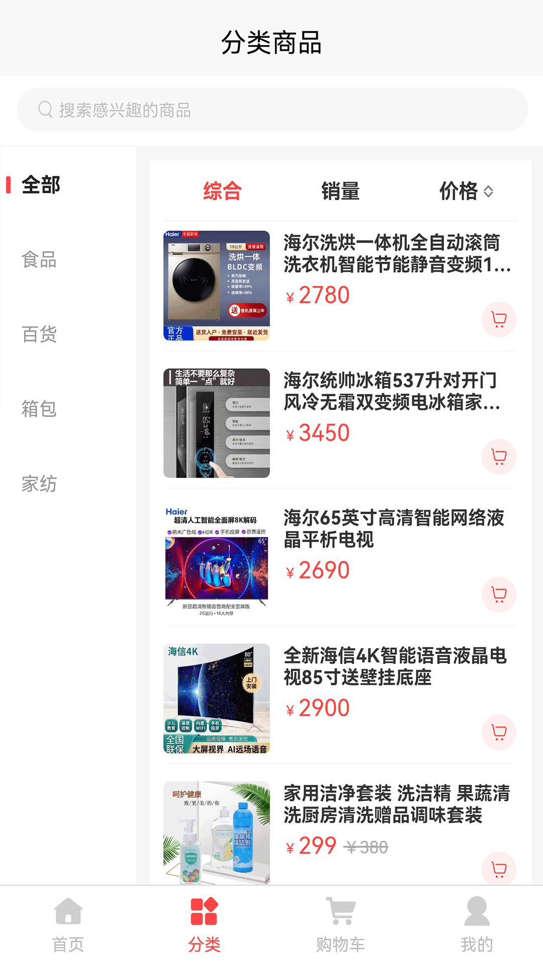 智广云联盟软件封面
