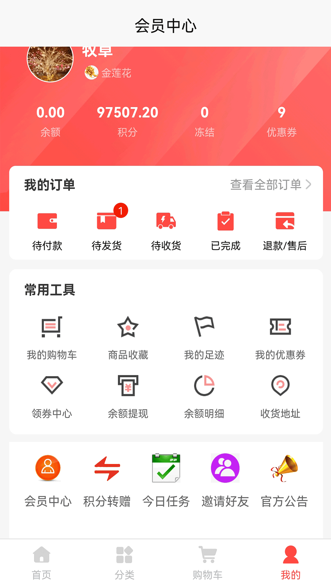 智广云联盟软件封面