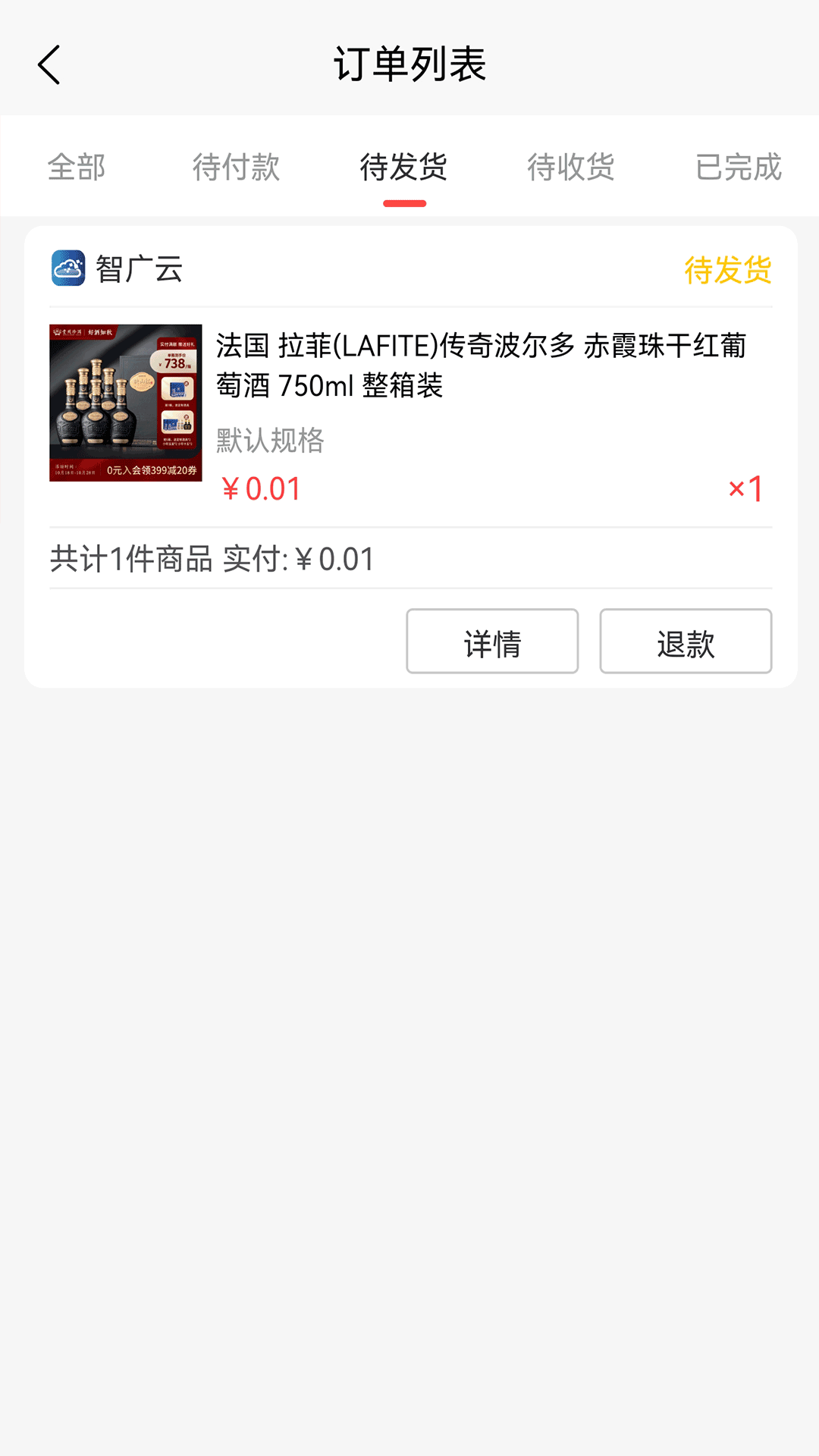 智广云联盟软件封面