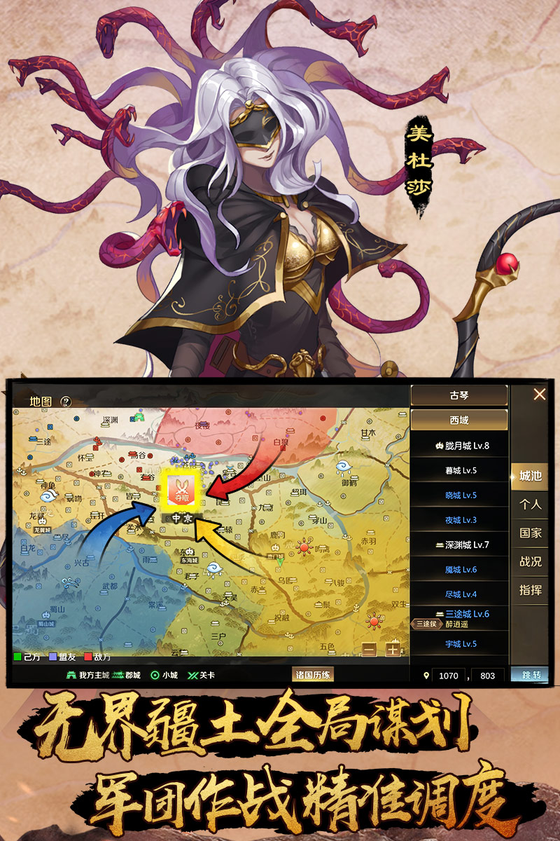 全战天下软件封面