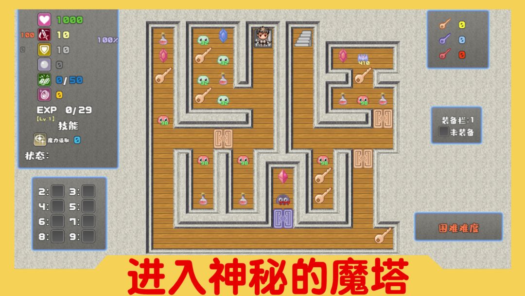 魔塔与6勇者软件封面