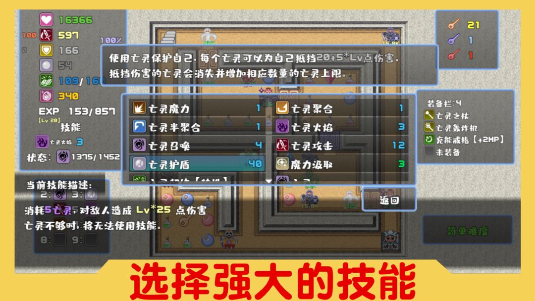 魔塔与6勇者软件封面