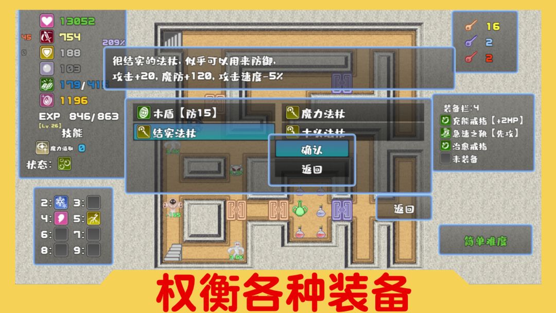 魔塔与6勇者软件封面