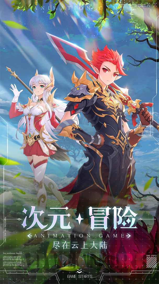 云上大陆软件封面