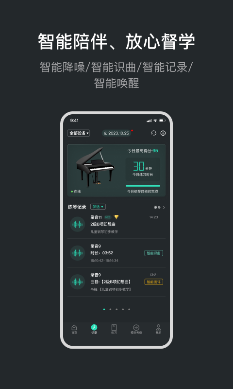 音卓尔软件封面