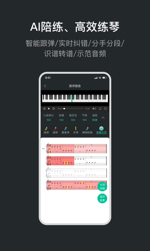 音卓尔软件封面