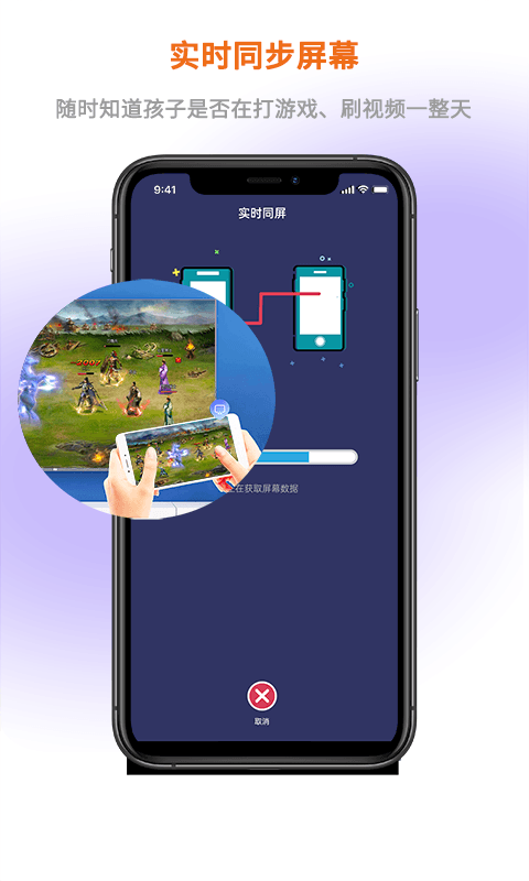 屏幕通远程手机控制工具软件封面
