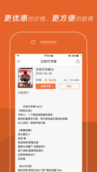 UCG软件封面