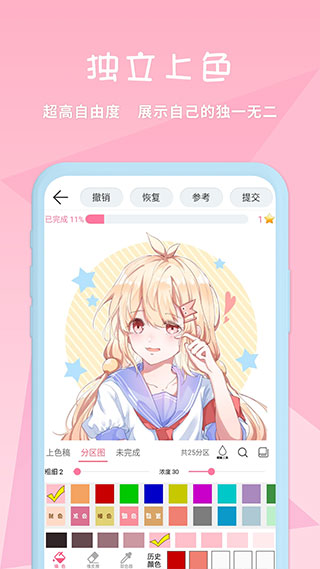 漫芽糖app软件封面