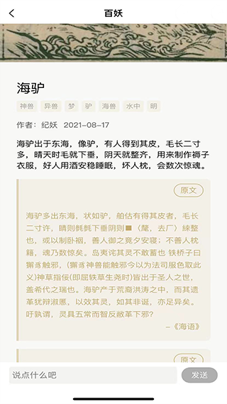 纪妖app软件封面