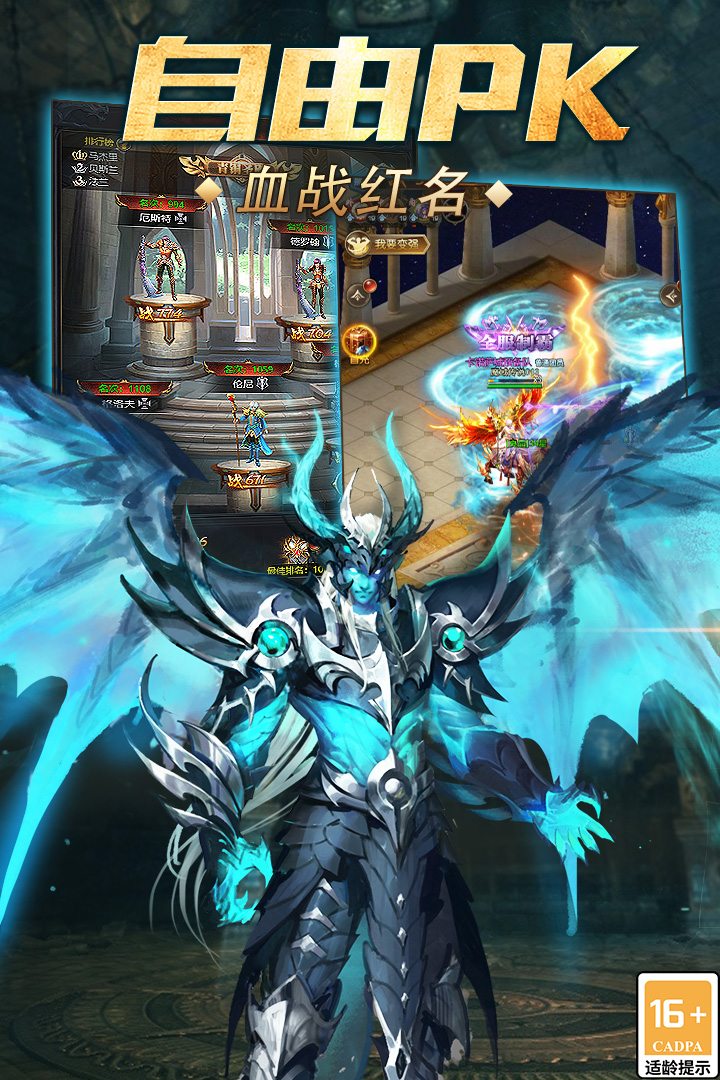 魔域传说软件封面