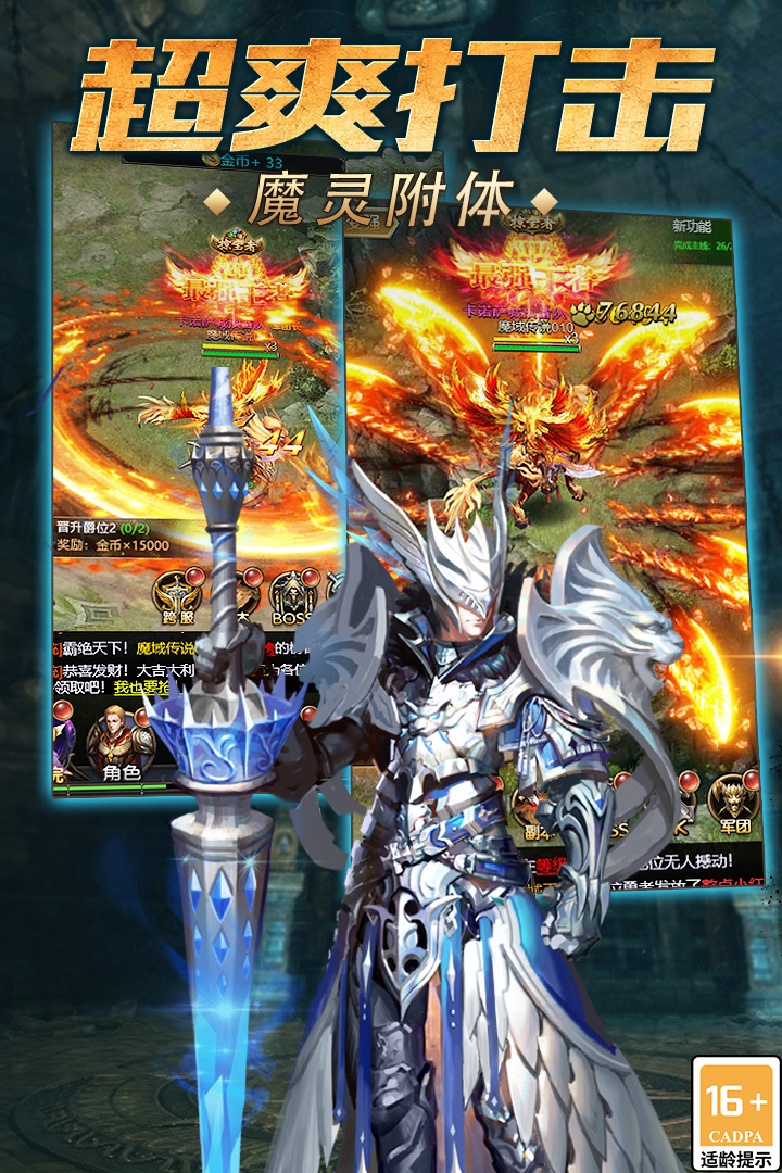 魔域传说软件封面
