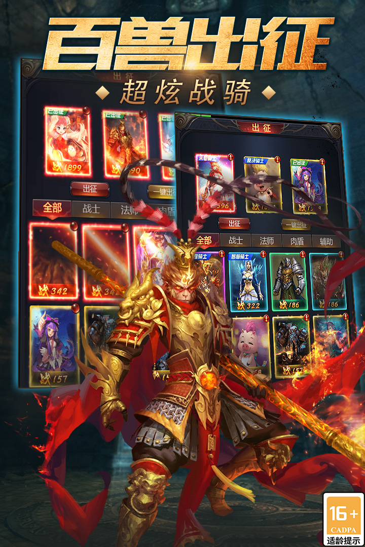 魔域传说软件封面