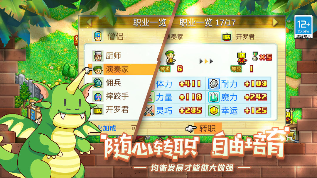 冒险村物语软件封面