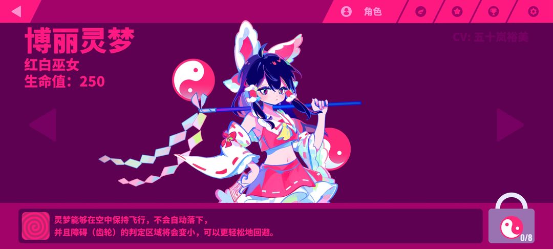 MuseDash喵斯快跑软件封面