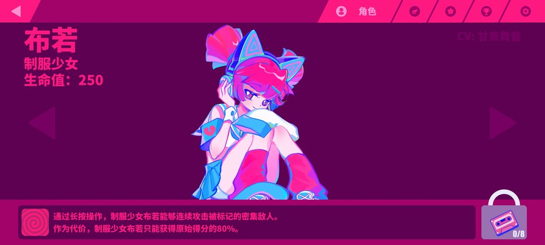 MuseDash喵斯快跑软件封面