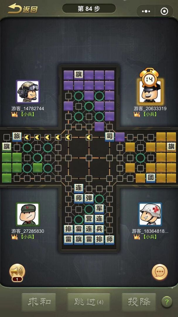 全民四国军棋软件封面