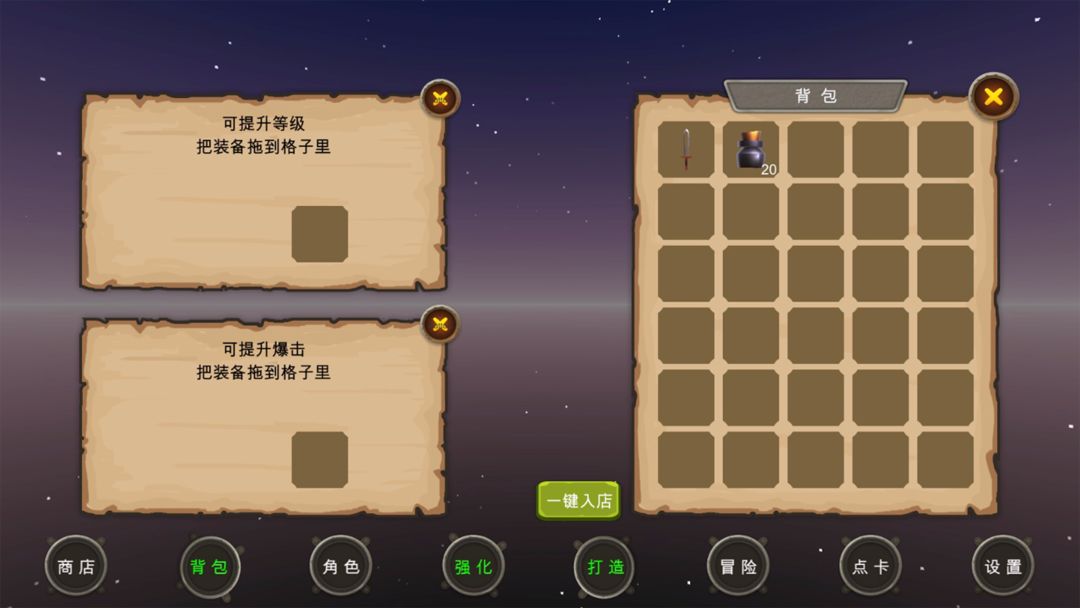 地下城与商人软件封面