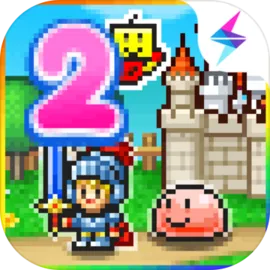 冒险村物语2