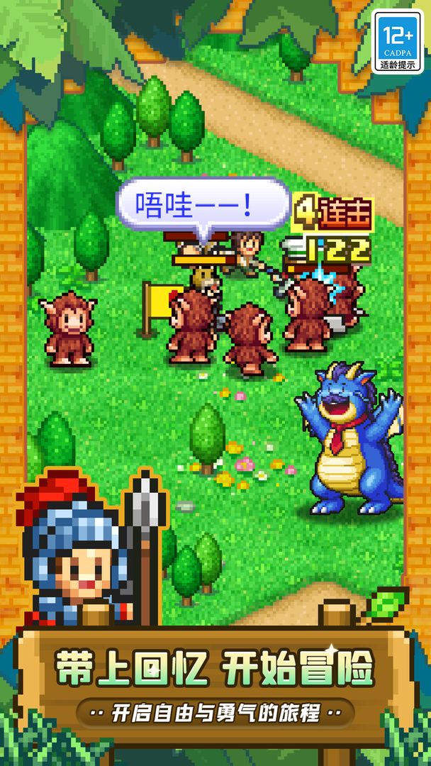 冒险村物语2软件封面