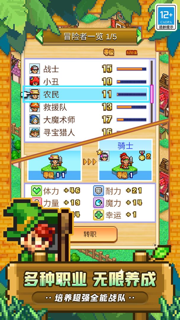 冒险村物语2软件封面