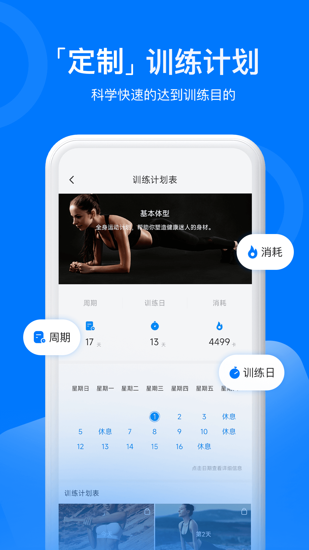 热练吧软件封面