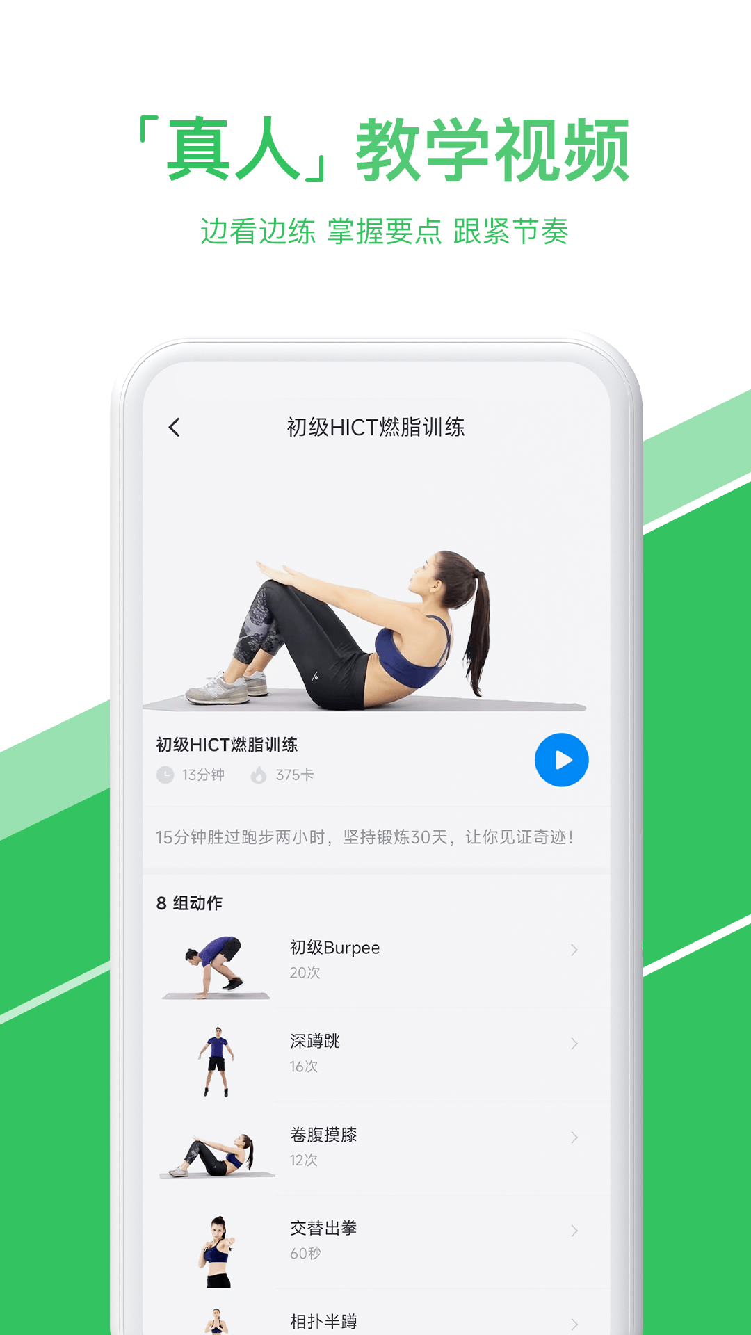 热练吧软件封面
